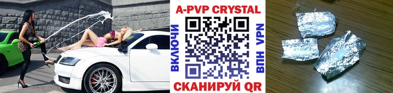 A PVP мука Пятигорск