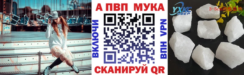 A PVP мука закладки Пятигорск