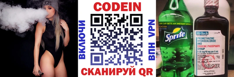 магазин продажи   Пятигорск  Кодеин Purple Drank 