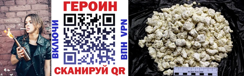 Героин Heroin  darknet как зайти  Пятигорск 