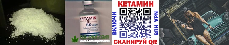 где купить наркоту  Пятигорск  КЕТАМИН VHQ 