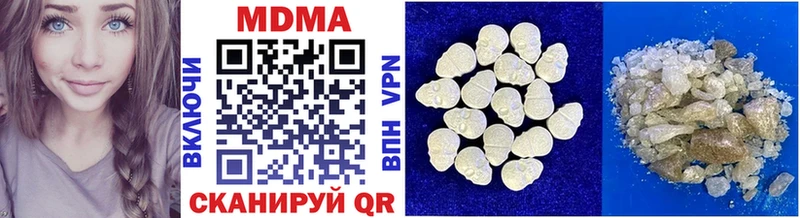 MDMA молли Пятигорск