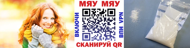 Мефедрон 4 MMC купить наркоту Пятигорск