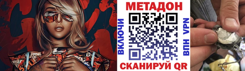 ссылка на мегу вход Пятигорск Метадон methadone